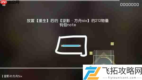八章隐藏曲解锁攻略
