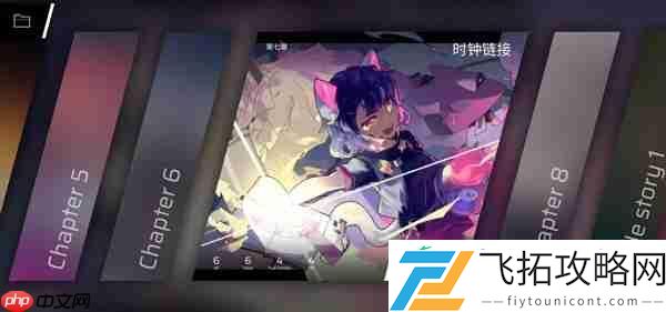 八章隐藏曲解锁攻略