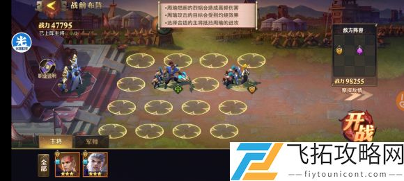 少年三国志零金刚篇怎么过