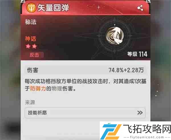 杖剑传说双坦克稳守型配队攻略