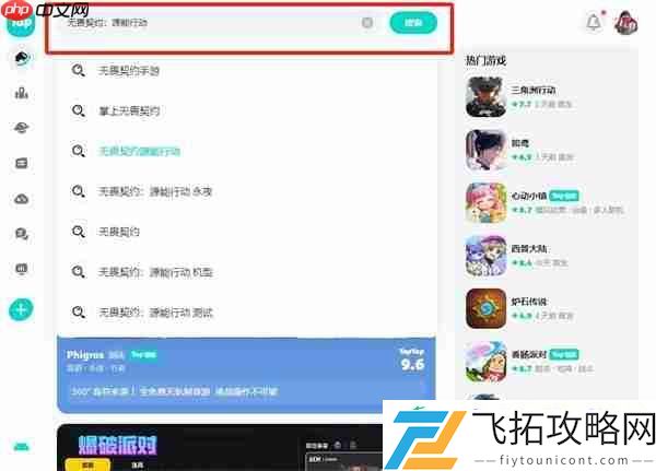 无畏契约源能行动内测资格终极攻略