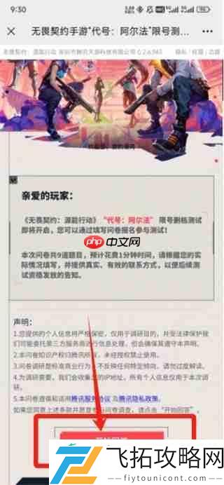 无畏契约源能行动内测资格终极攻略