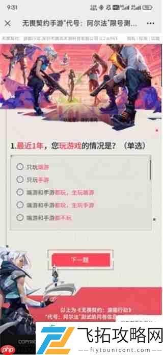 无畏契约源能行动内测资格终极攻略