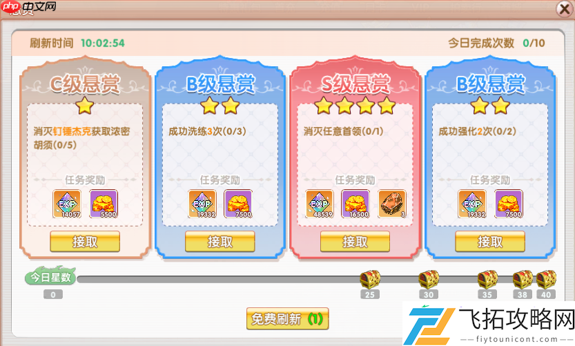 飞飞重逢三大核心任务系统深度指南