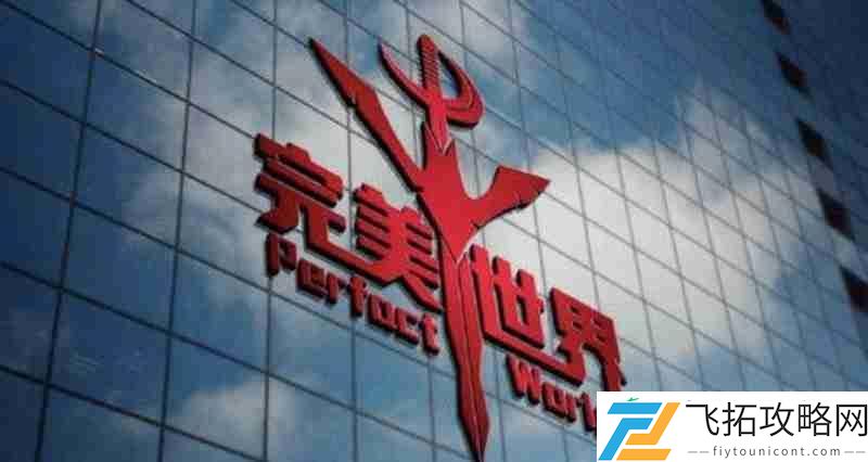 诛仙美术组负责人等被查