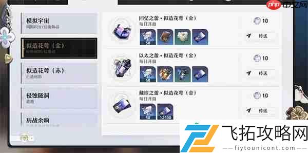 崩坏星穹铁道角色培养攻略