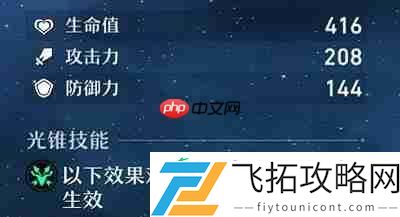 崩坏星穹铁道角色培养攻略