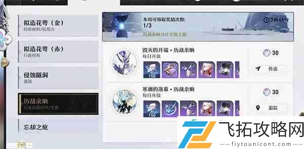 崩坏星穹铁道角色培养攻略