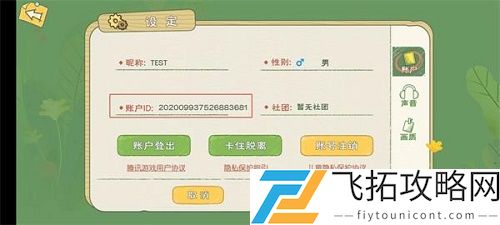 小森生活几点开服上线