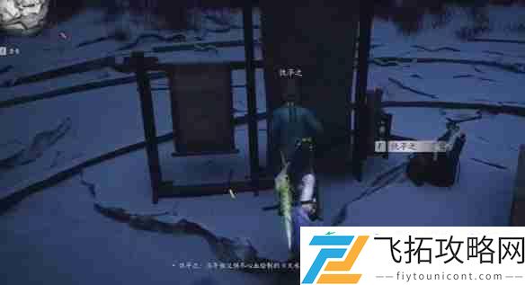 燕云十六声行乐天水任务速通