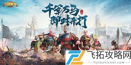 万国觉醒春回大地活动攻略大全