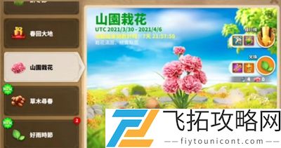 万国觉醒春回大地活动攻略大全