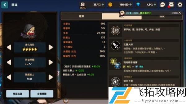 坎公骑冠剑未来骑士强度测评