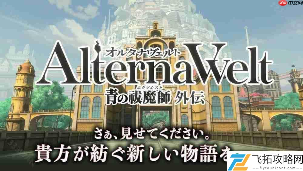 青之驱魔师-外传-于日本、北美等地上市-以京都不净王篇为基础发展全新故事