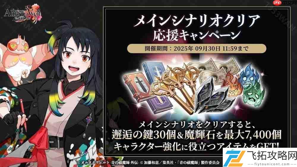 青之驱魔师-外传-于日本、北美等地上市-以京都不净王篇为基础发展全新故事