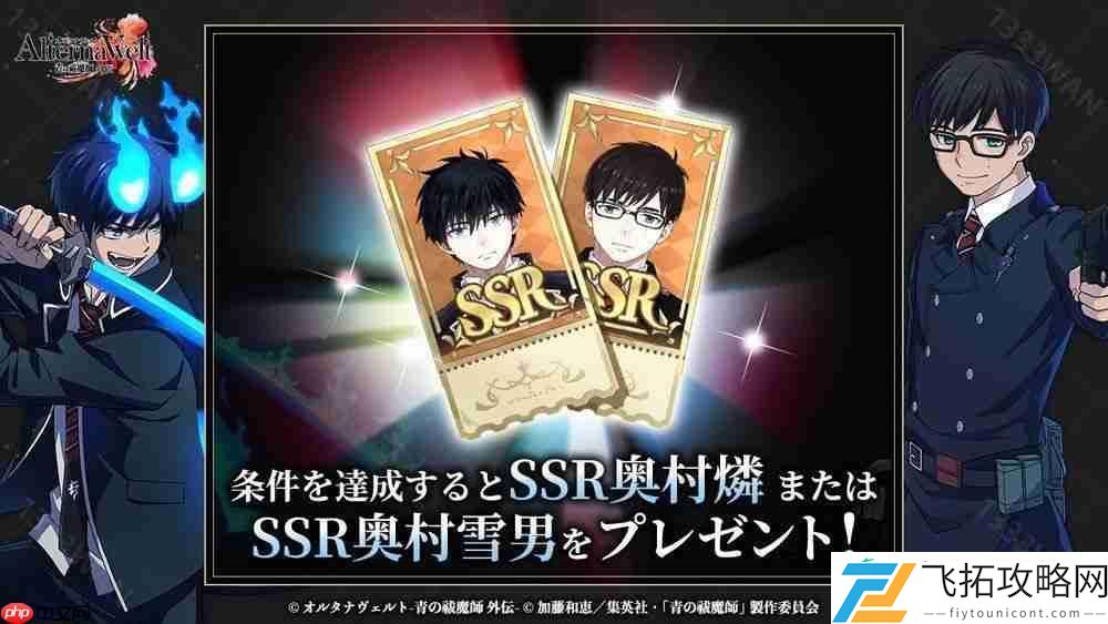 青之驱魔师-外传-于日本、北美等地上市-以京都不净王篇为基础发展全新故事