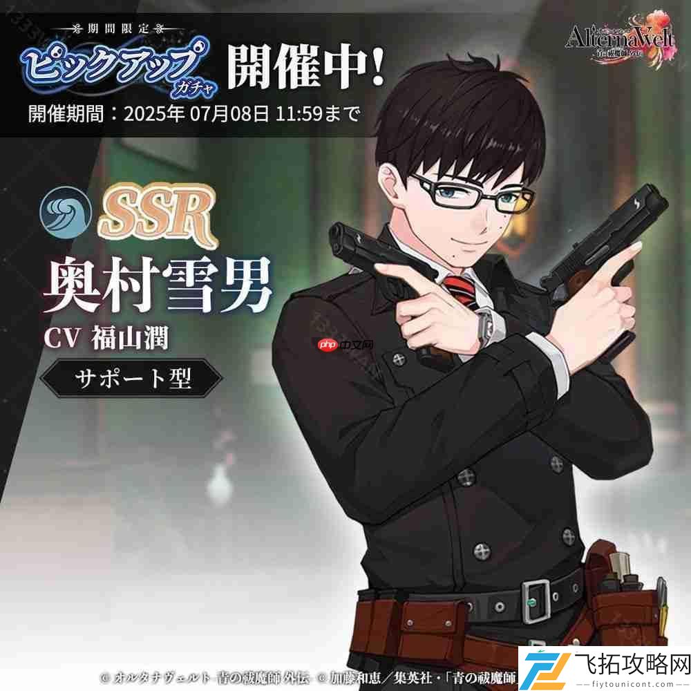 青之驱魔师-外传-于日本、北美等地上市-以京都不净王篇为基础发展全新故事