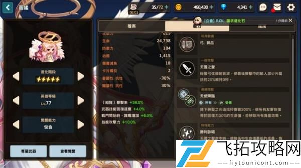 坎公骑冠剑加百列强度测评