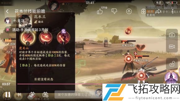 忘川风华录花木兰天命是谁