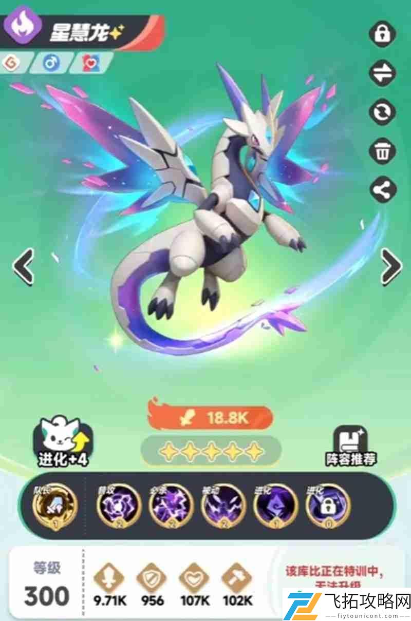 星慧龙获取方法详解