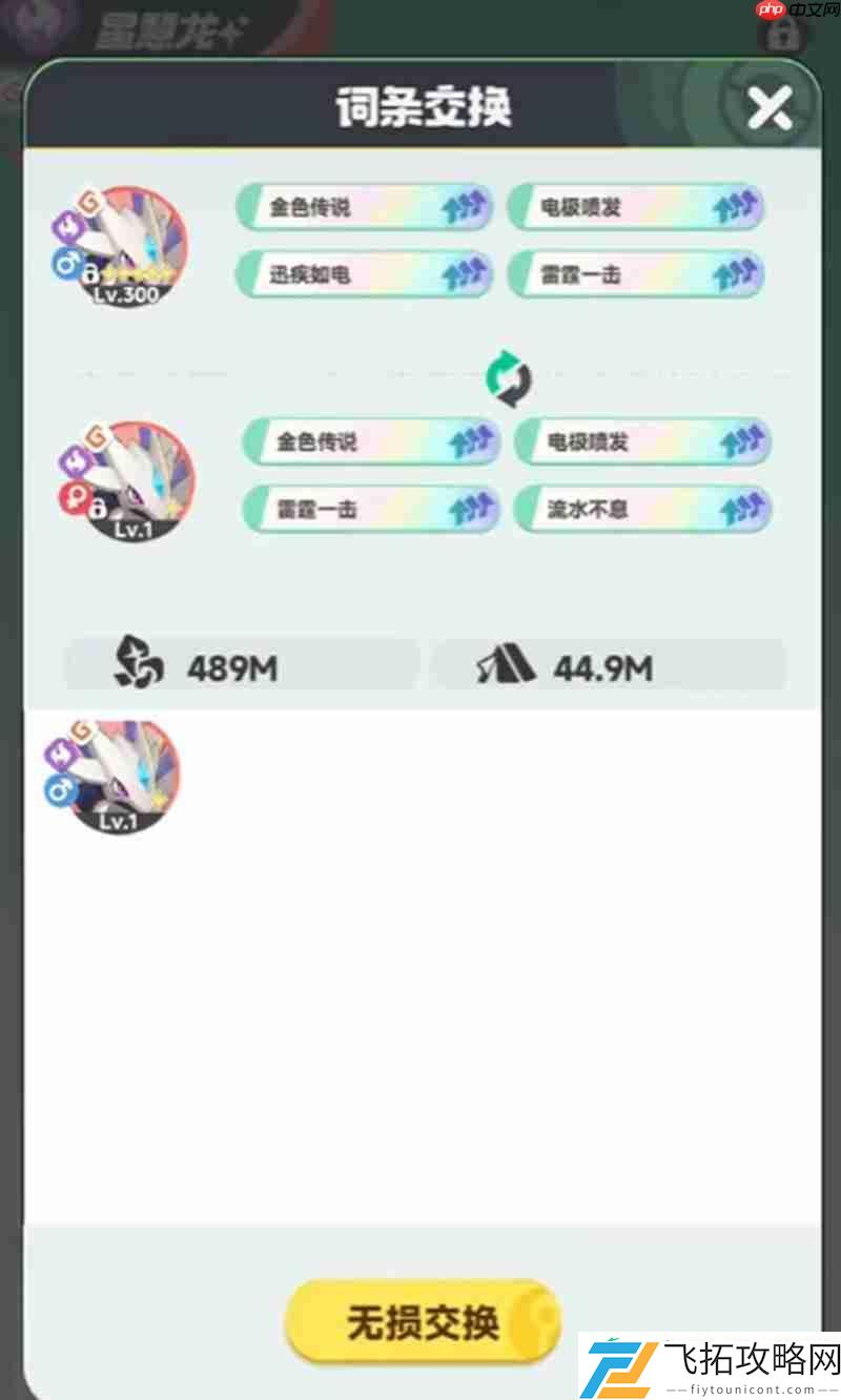 星慧龙获取方法详解