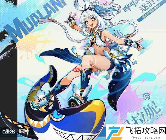 原神玛拉妮技能天赋效果爆料