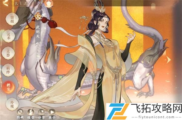 忘川风华录武则天带什么猫