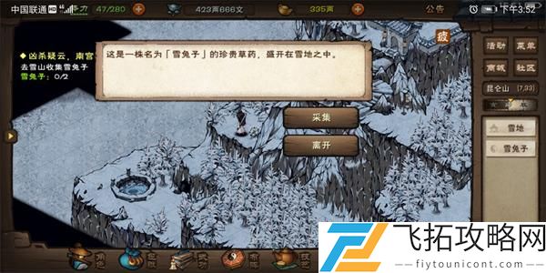 烟雨江湖捉贼拿赃支线任务攻略