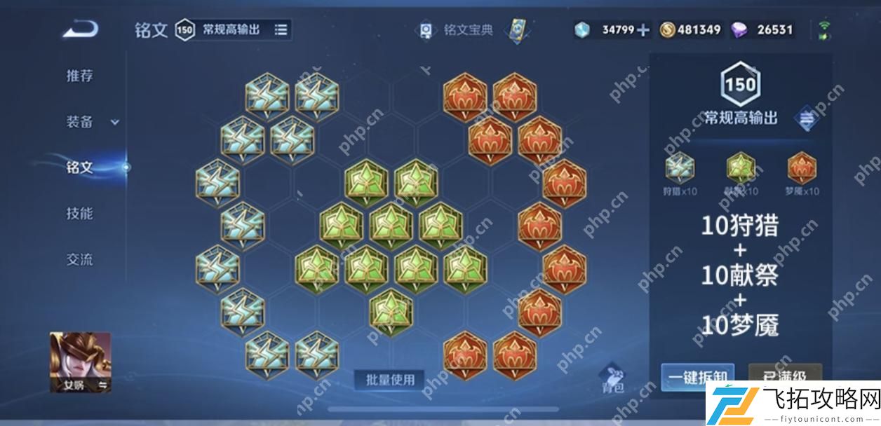 最强出装和连招