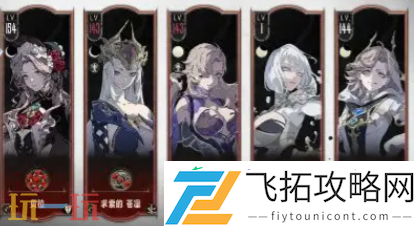 dot流高效配队解析