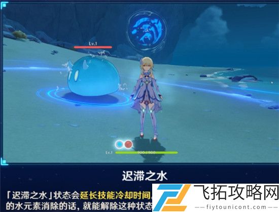 原神DeBuff解除方法攻略大全