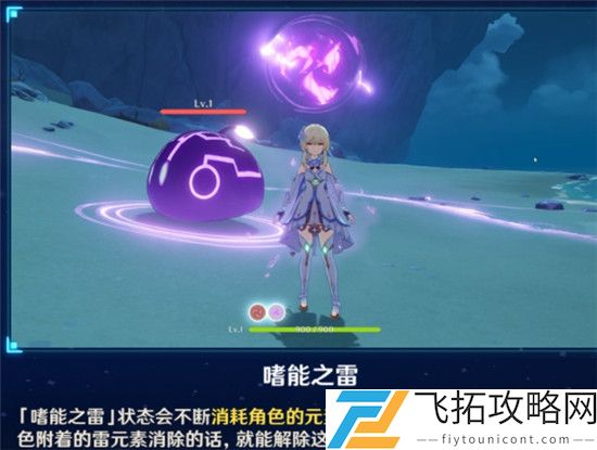 原神DeBuff解除方法攻略大全