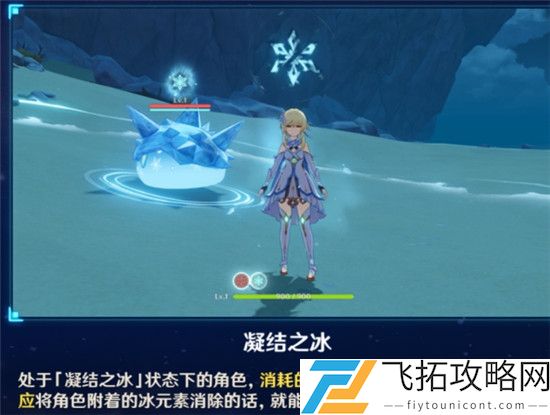 原神DeBuff解除方法攻略大全