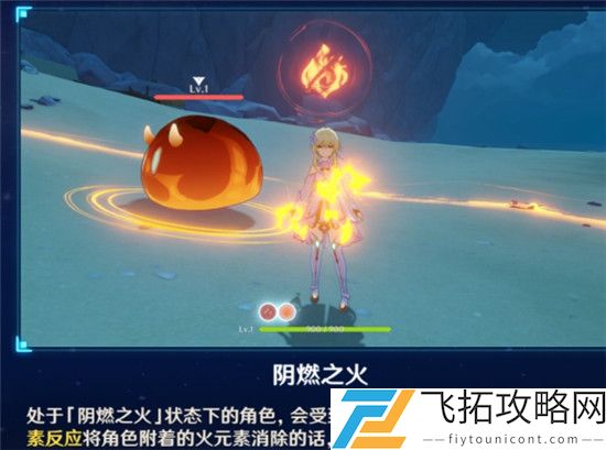 原神DeBuff解除方法攻略大全