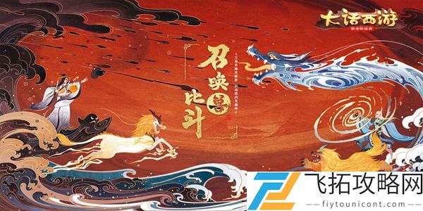 大话西游手游新区开服表2021一览