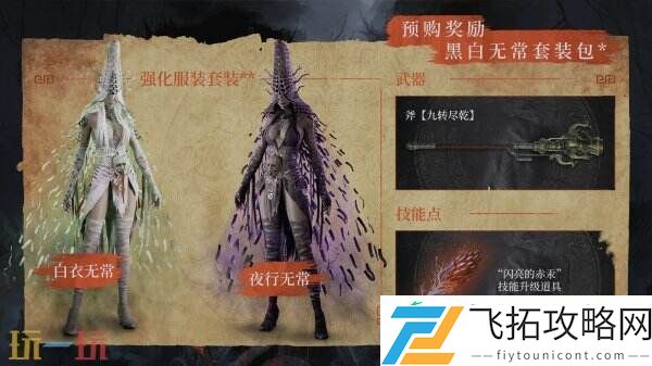 明末