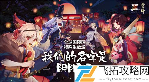 阴阳师新区开服表2021年一览