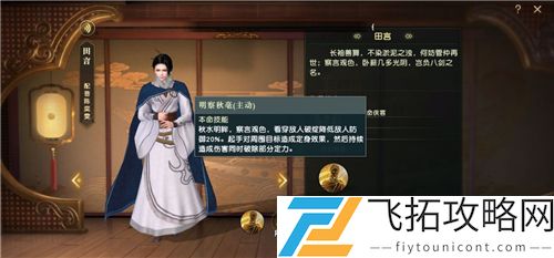 秦时明月世界儒家本命侠客选择推荐