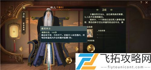秦时明月世界儒家本命侠客选择推荐