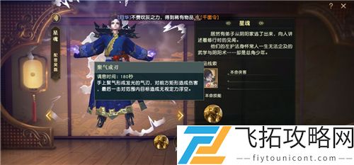 秦时明月世界儒家本命侠客选择推荐