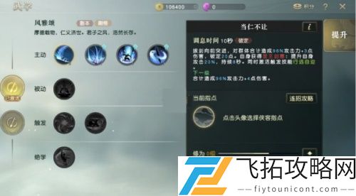 秦时明月世界儒家铭文带什么好