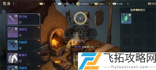 秦时明月世界儒家铭文带什么好