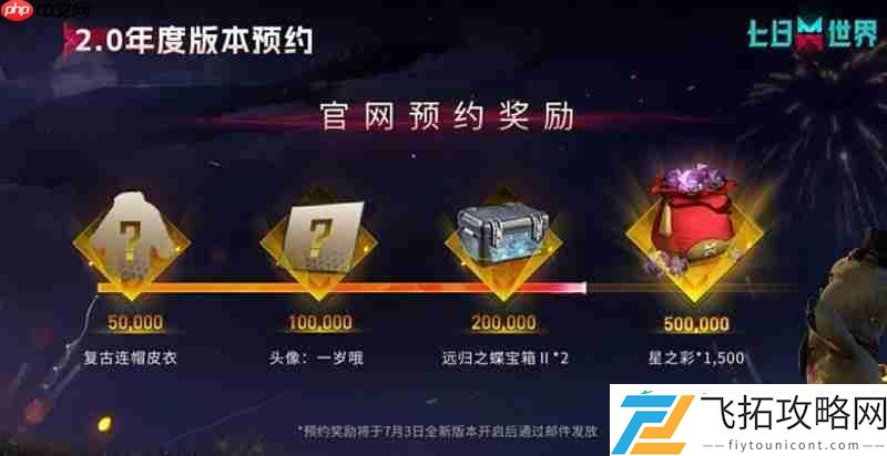 0版本有什么更新-全新版本内容一览