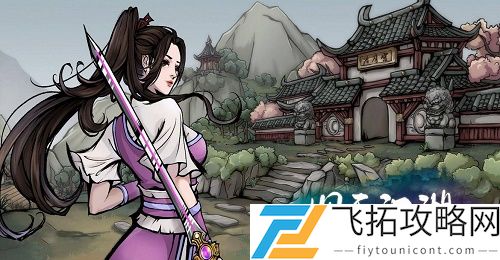 烟雨江湖傅九三在哪