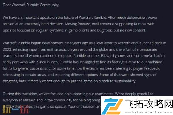 上线不足一年！魔兽大作战PC端将停止新内容开发