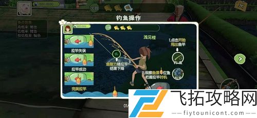 小森生活怎么钓鱼王