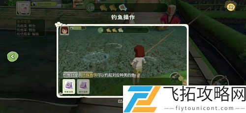 小森生活怎么钓鱼王