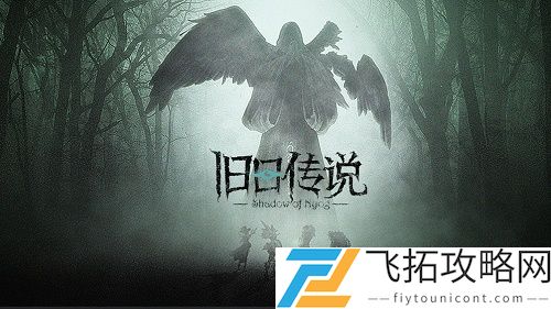 旧日传说最强角色是哪个