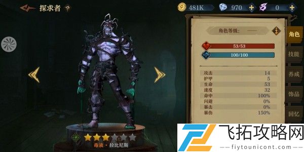 旧日传说最强角色是哪个