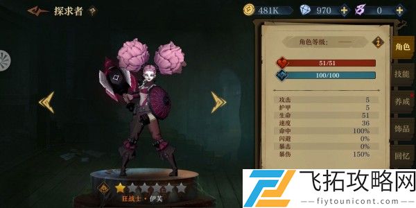 旧日传说最强角色是哪个